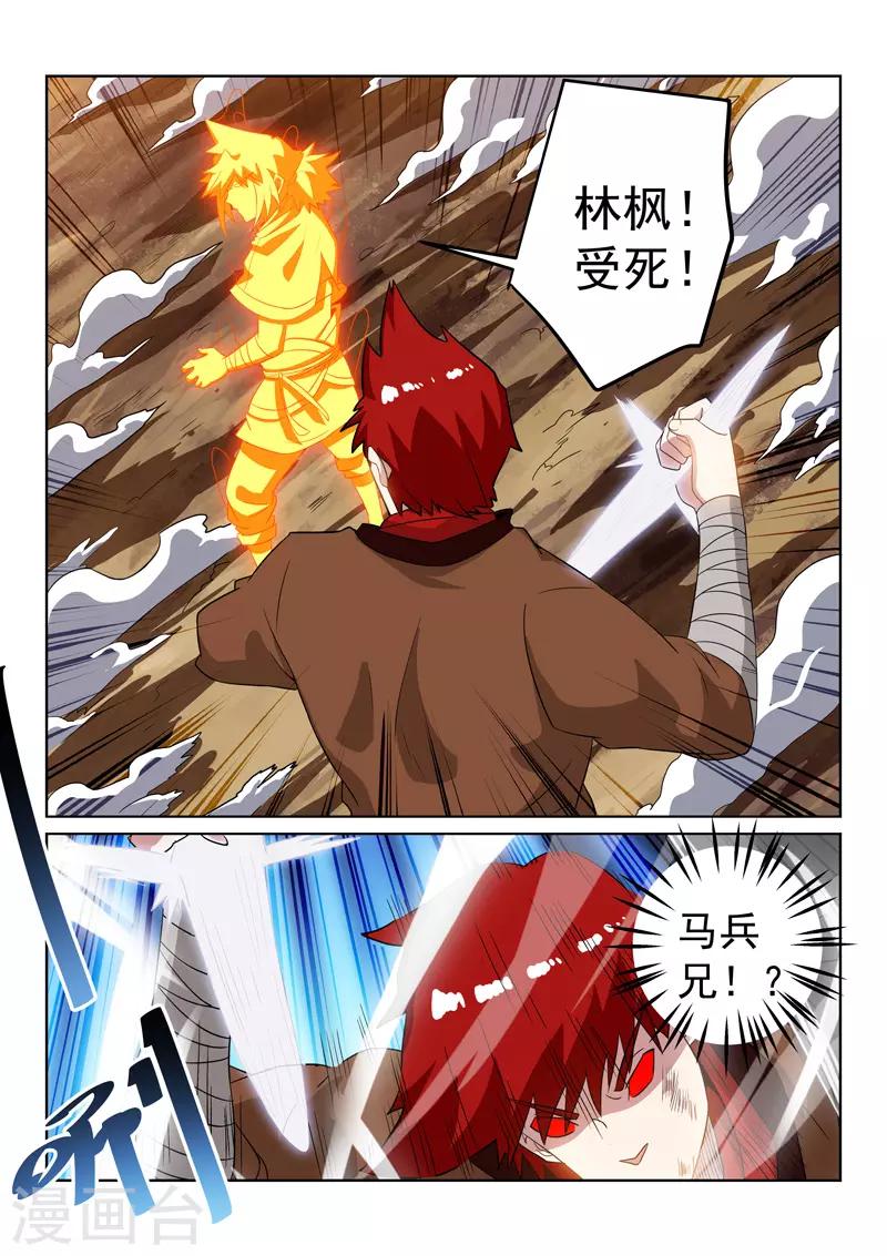 第115话 迷惑-第115话