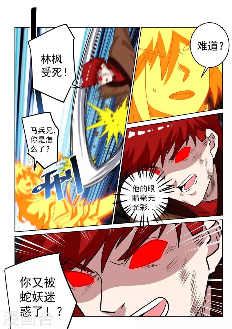 第115话 迷惑-第115话