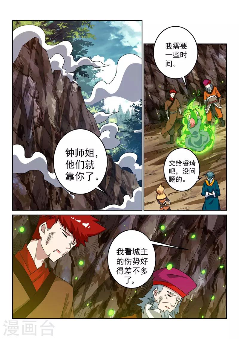 第117话 再起风波-第117话