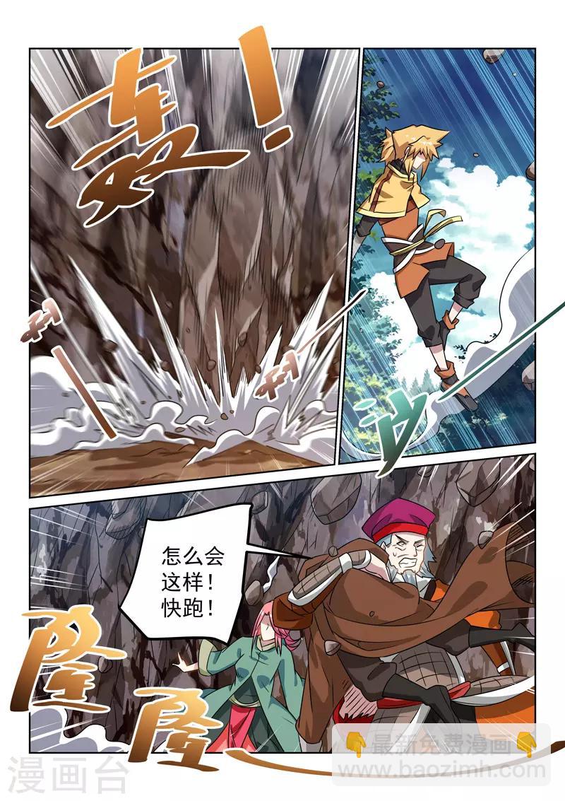 第117话 再起风波-第117话