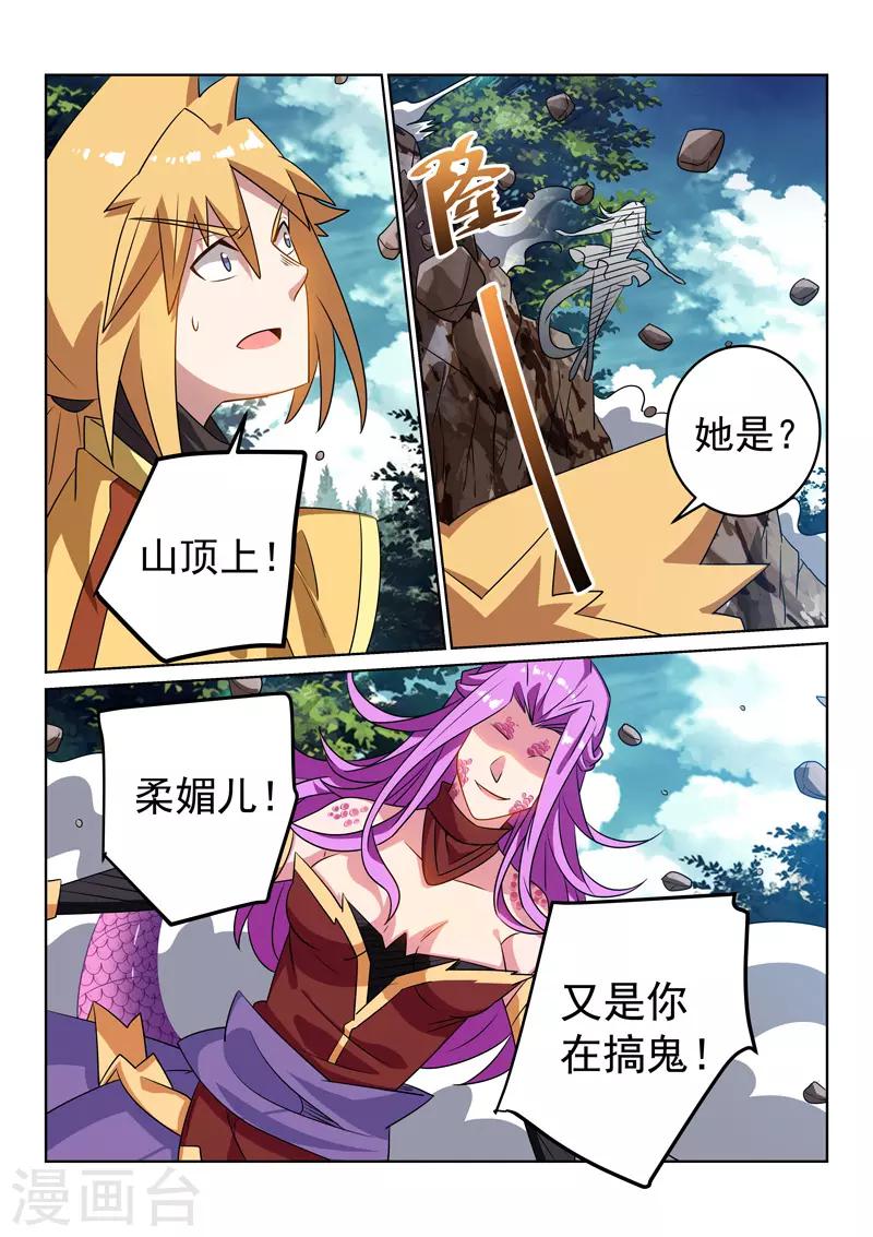 第117话 再起风波-第117话