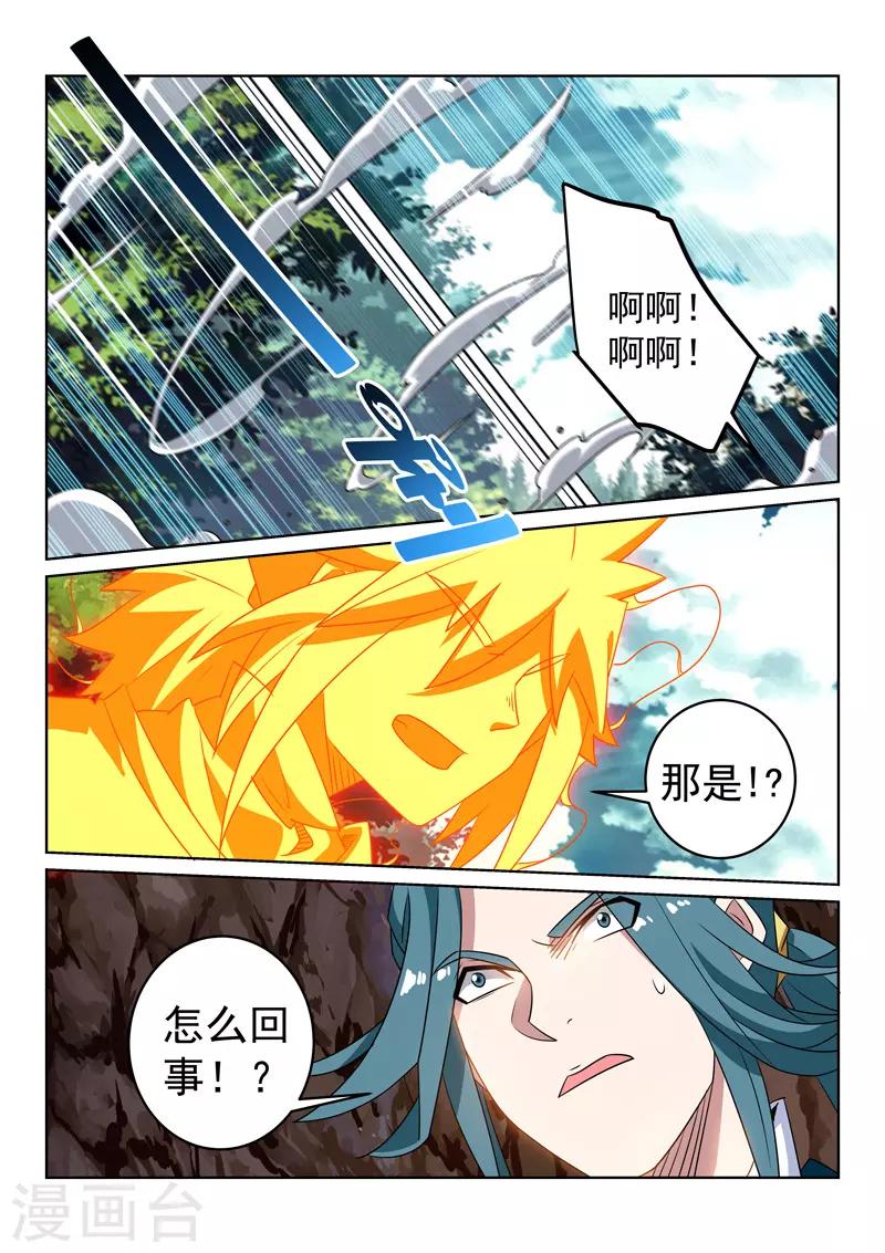 第119话 老祖-第119话