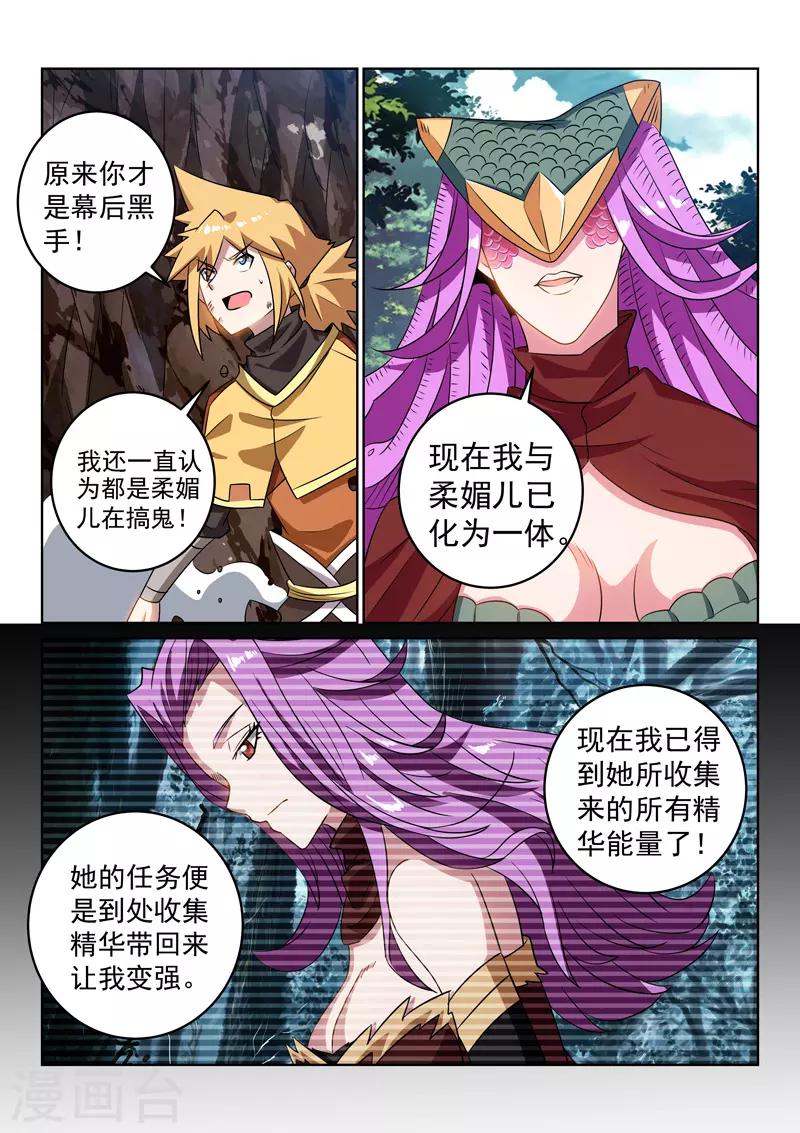 第119话 老祖-第119话