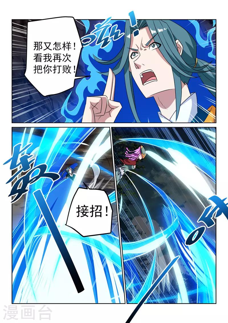 第119话 老祖-第119话