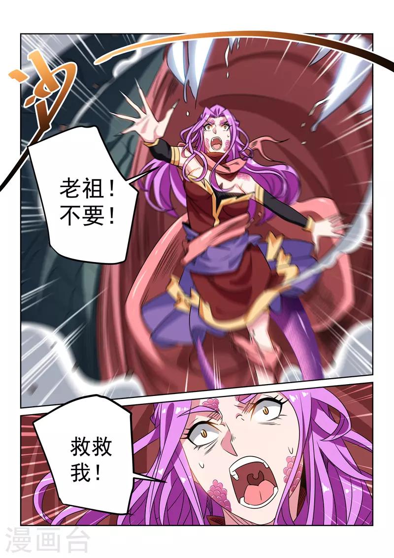 第119话 老祖-第119话