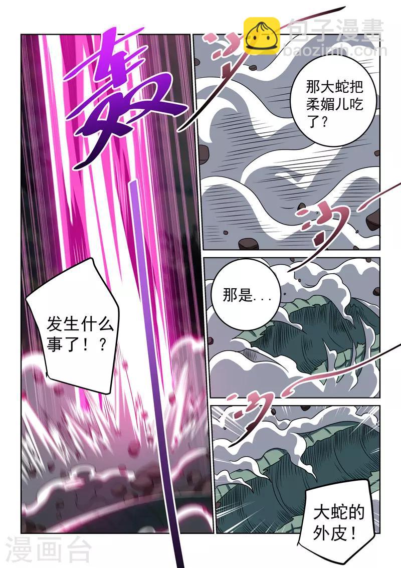 第119话 老祖-第119话