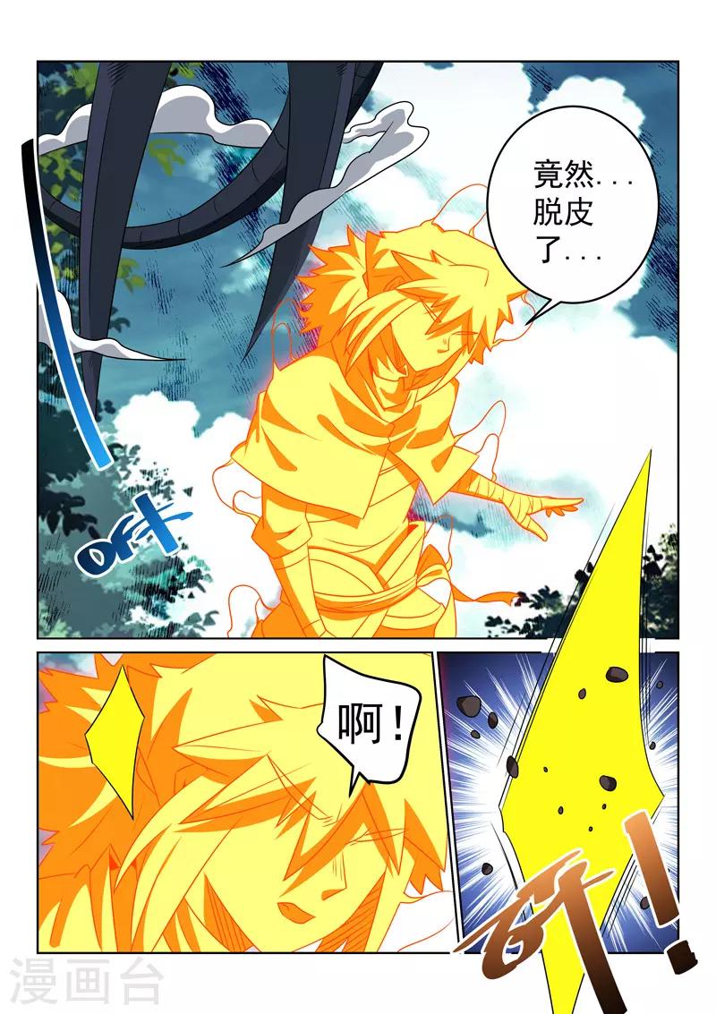 第119话 老祖-第119话