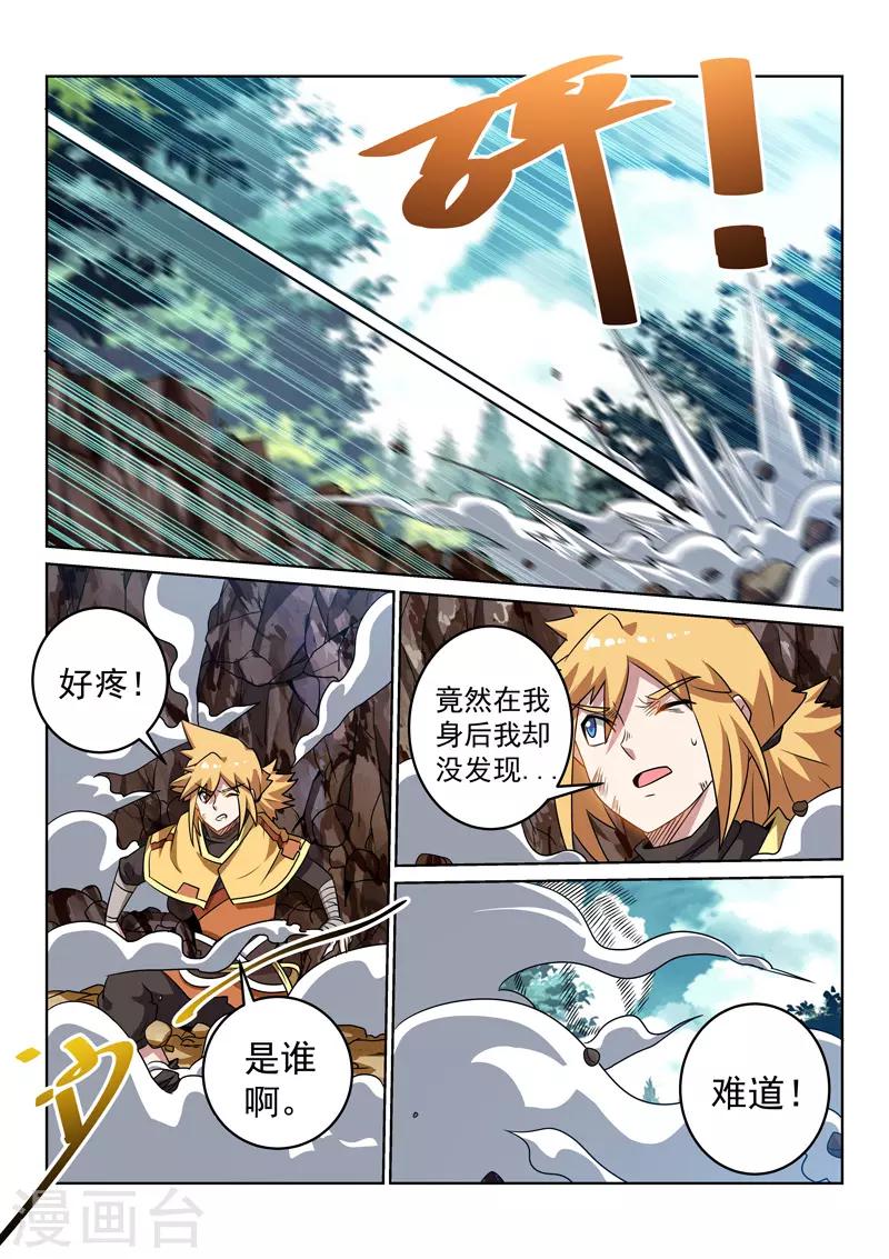第119话 老祖-第119话