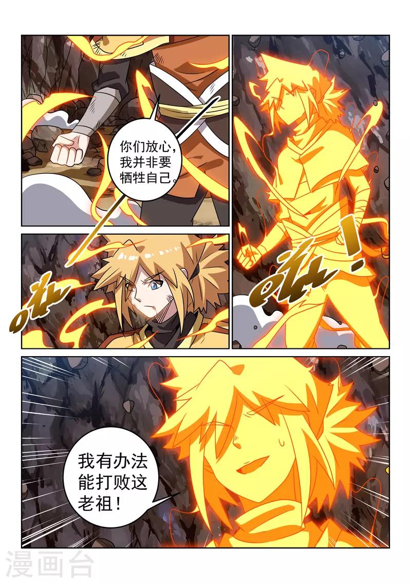 第121话 不敌？！-第121话