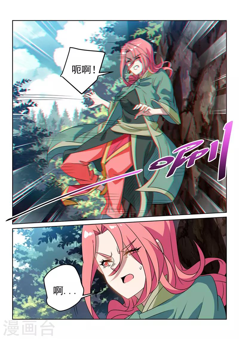 第121话 不敌？！-第121话