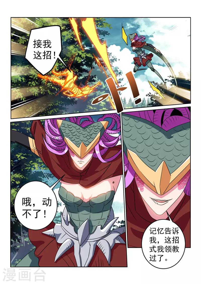 第121话 不敌？！-第121话