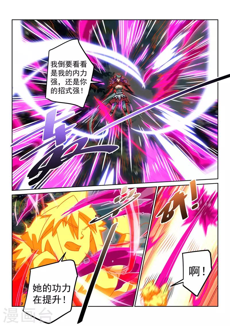 第121话 不敌？！-第121话