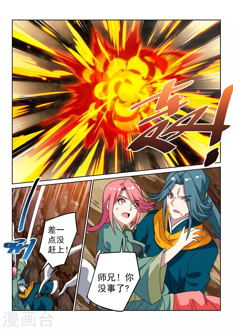 第121话 不敌？！-第121话
