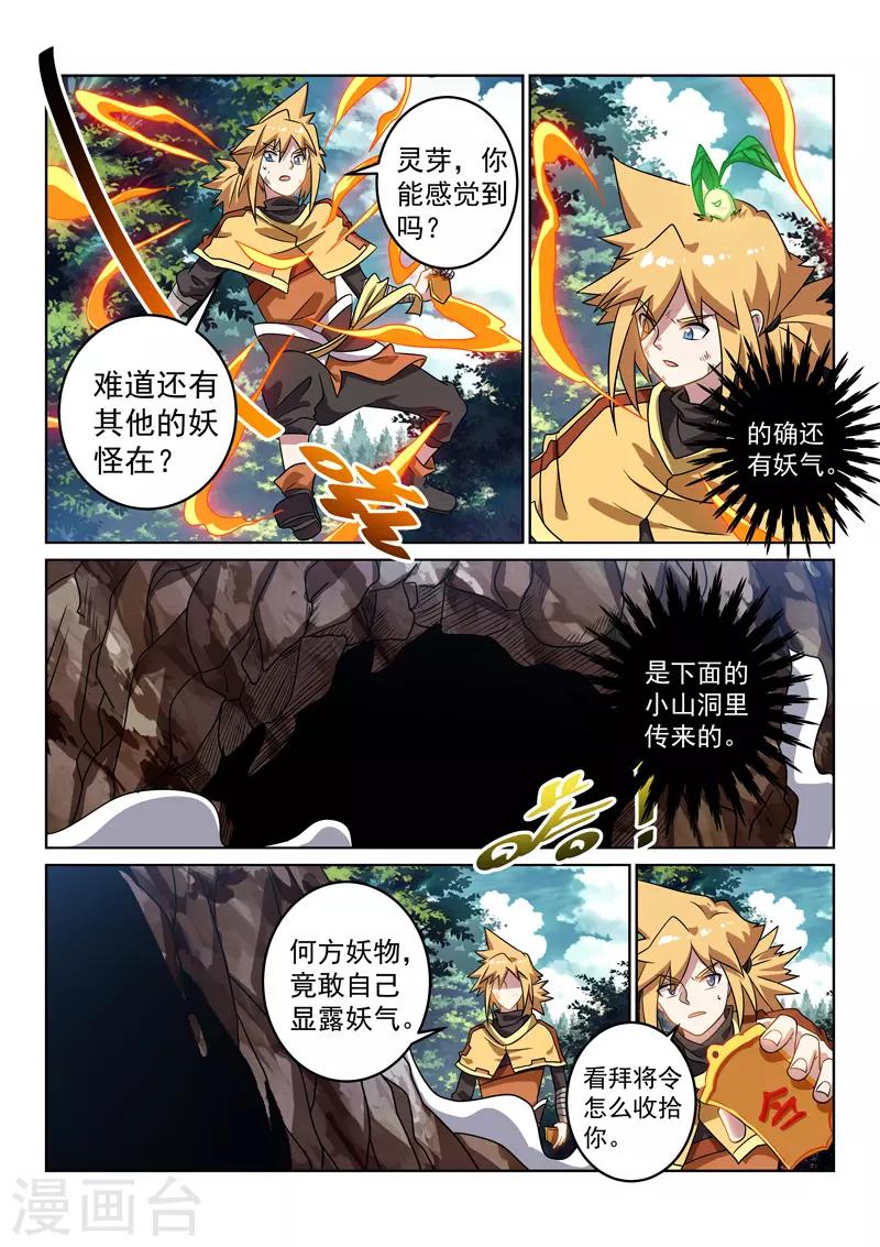 第123话 意志苏醒-第123话