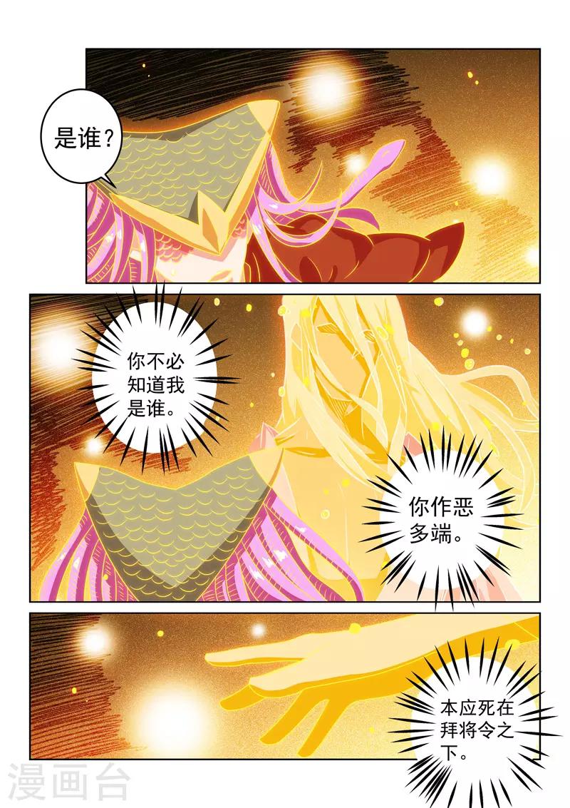第123话 意志苏醒-第123话