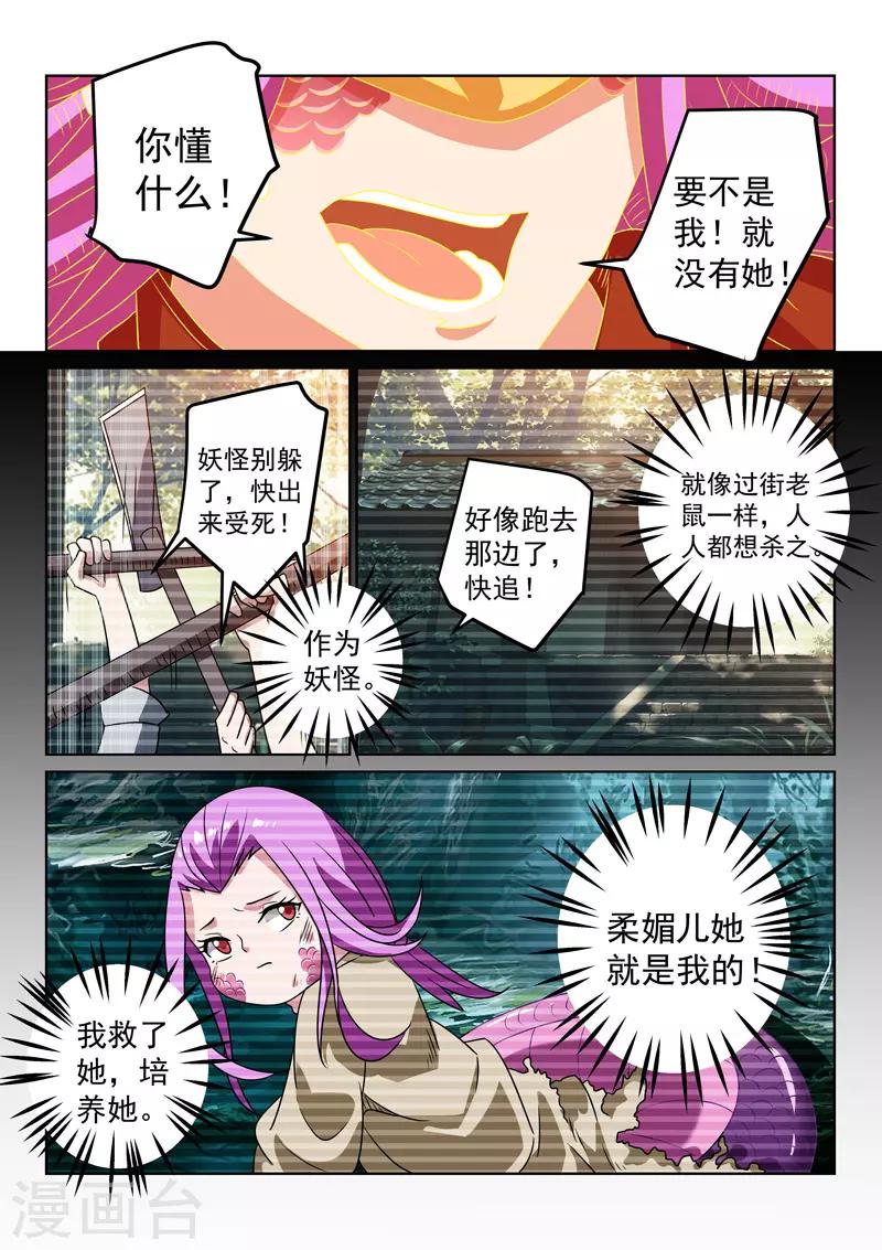 第123话 意志苏醒-第123话