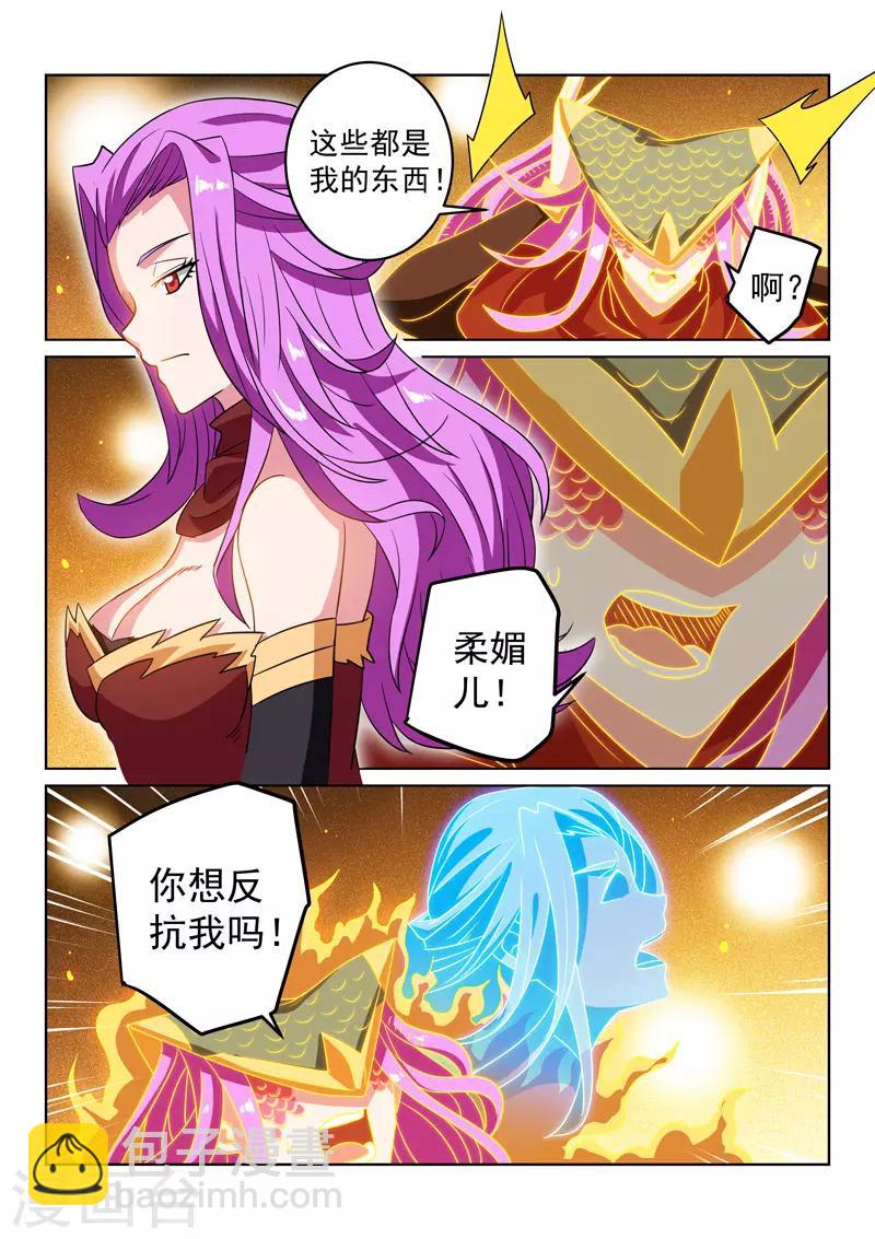 第123话 意志苏醒-第123话