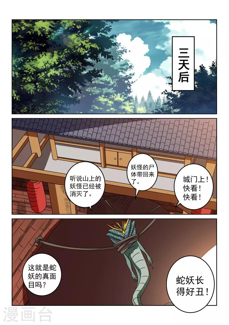 第125话 再次启程-第125话