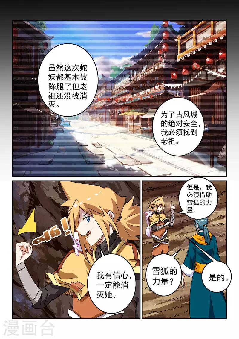 第125话 再次启程-第125话