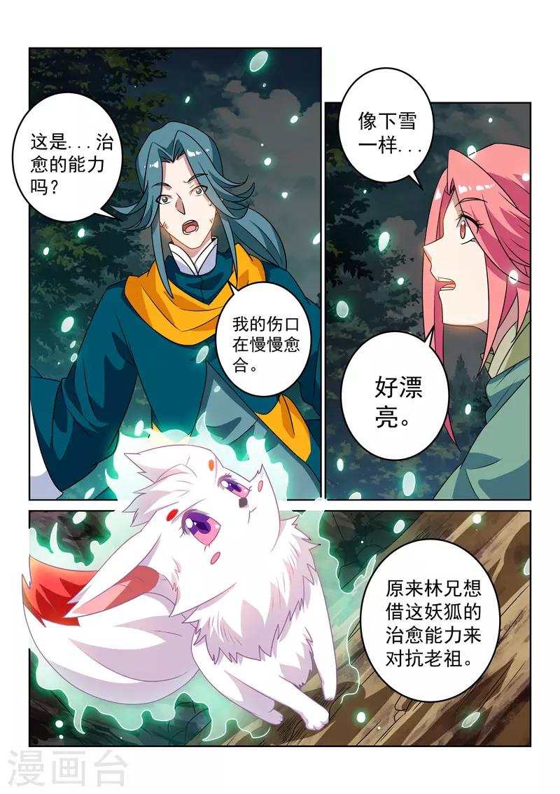第125话 再次启程-第125话