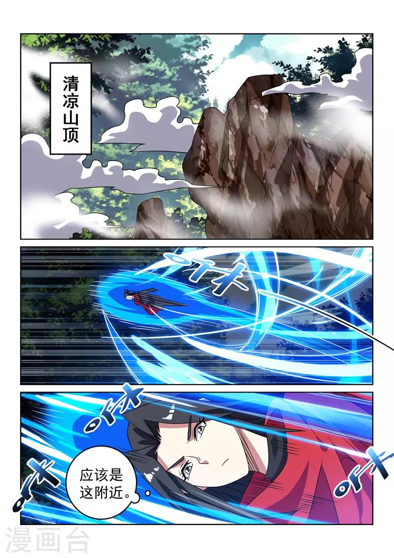 第127话 找到你了-第127话