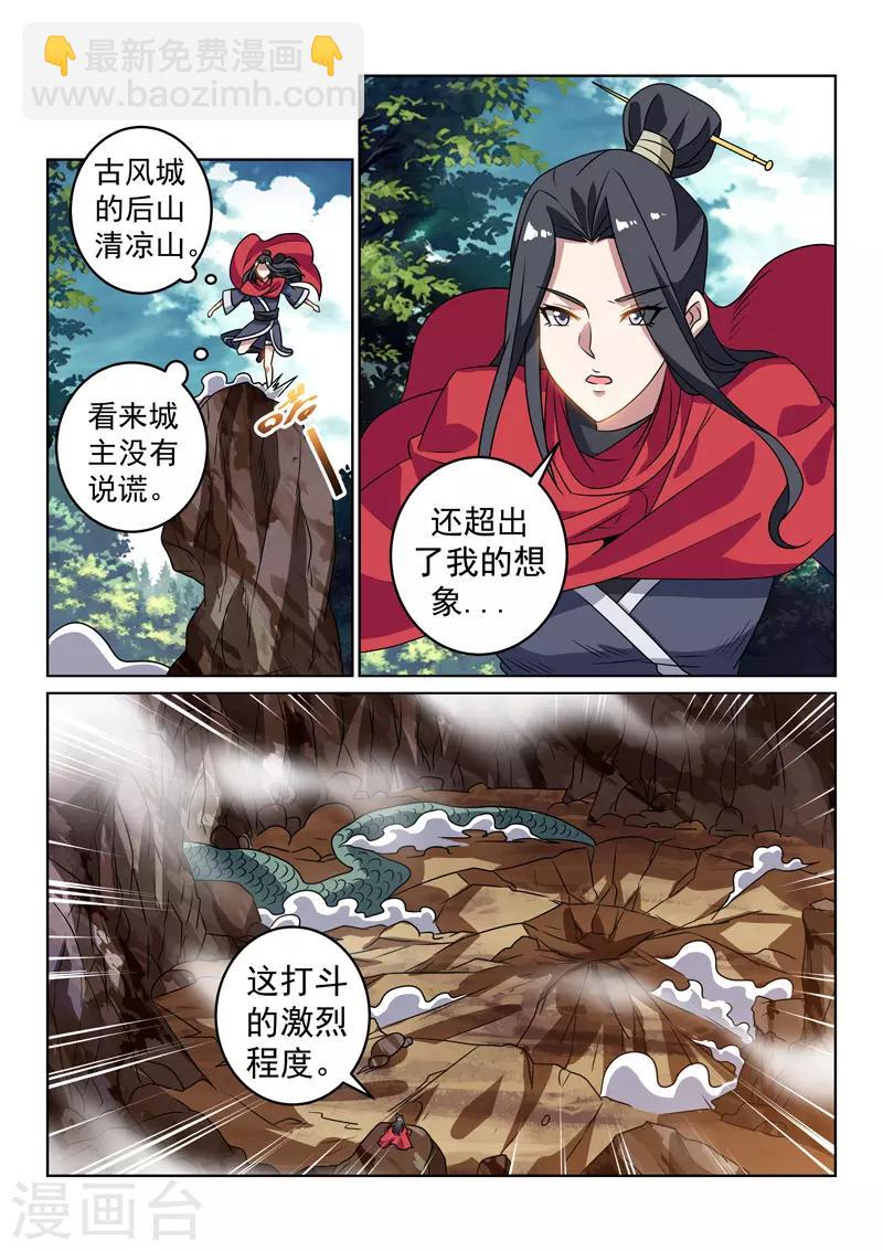 第127话 找到你了-第127话