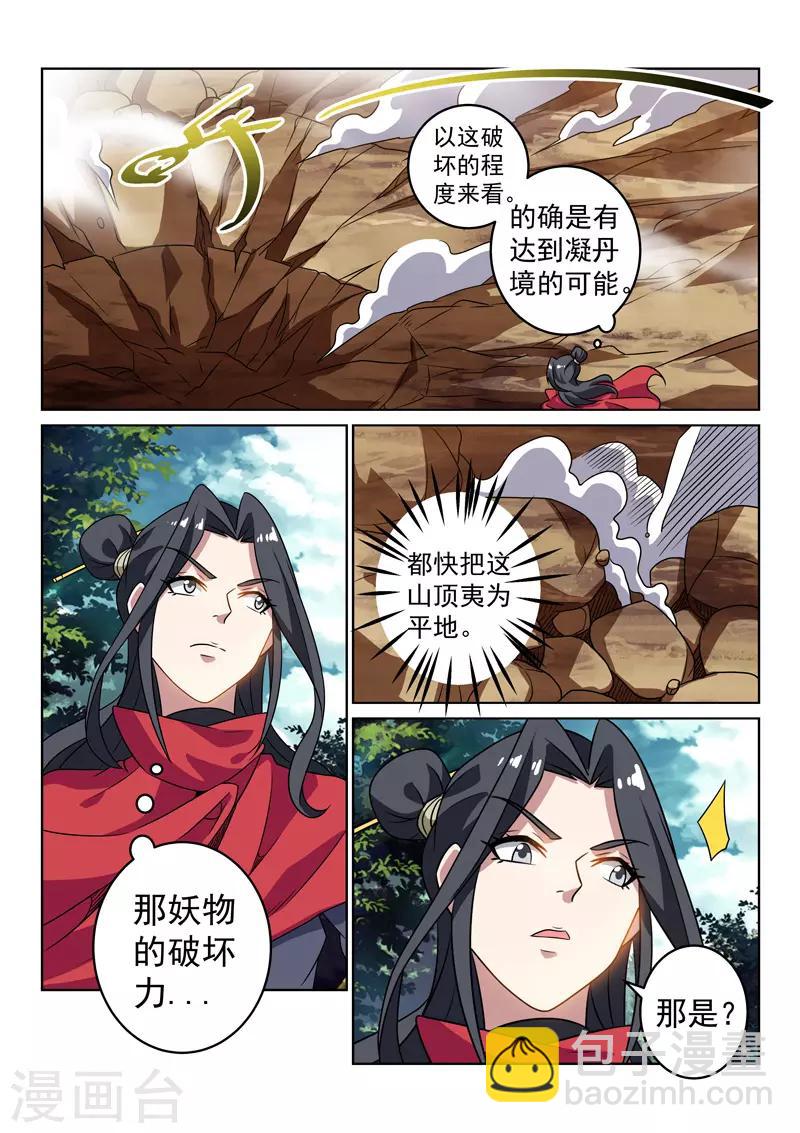 第127话 找到你了-第127话