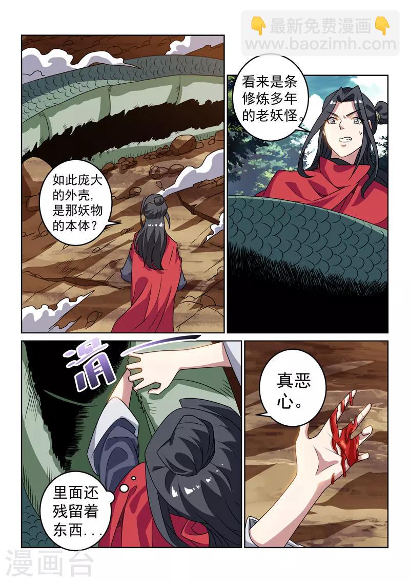 第127话 找到你了-第127话