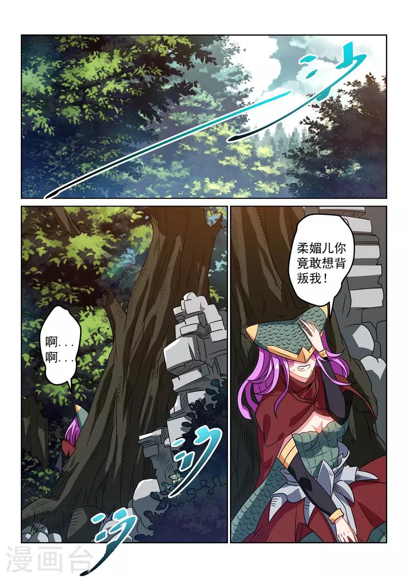 第127话 找到你了-第127话