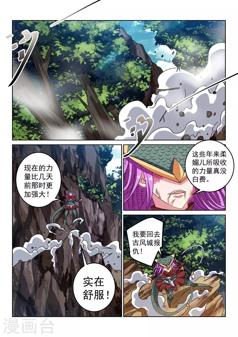 第129话 赎罪-第129话