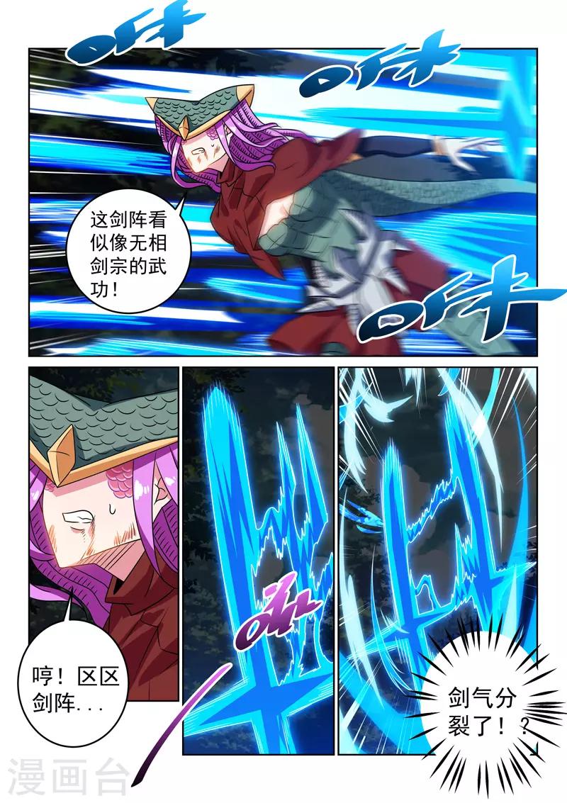 第129话 赎罪-第129话