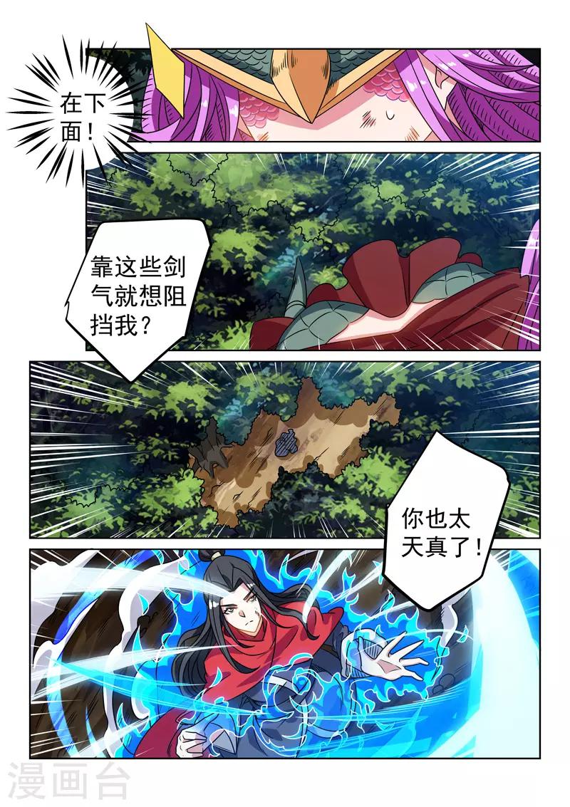 第129话 赎罪-第129话