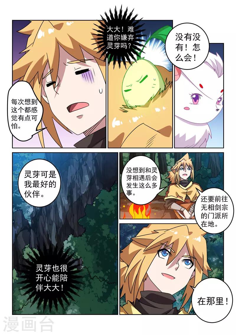 第131话 路上-第131话