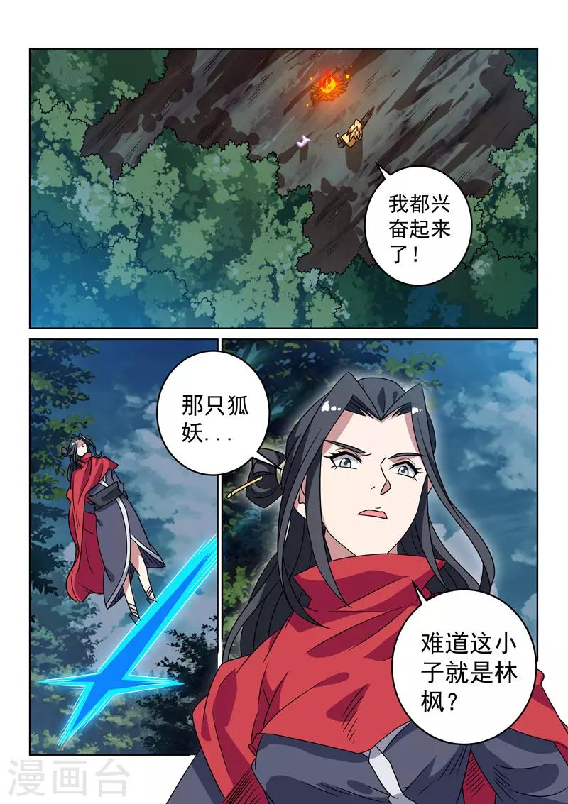 第131话 路上-第131话