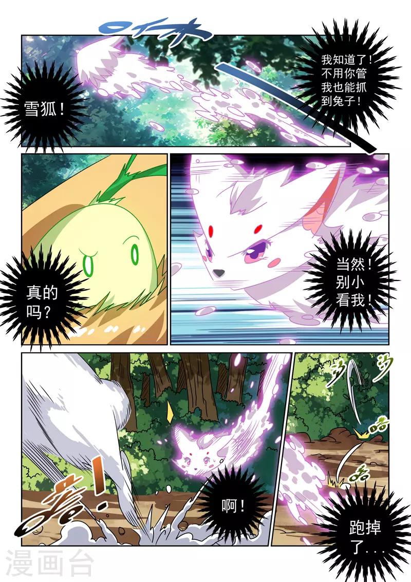 第131话 路上-第131话