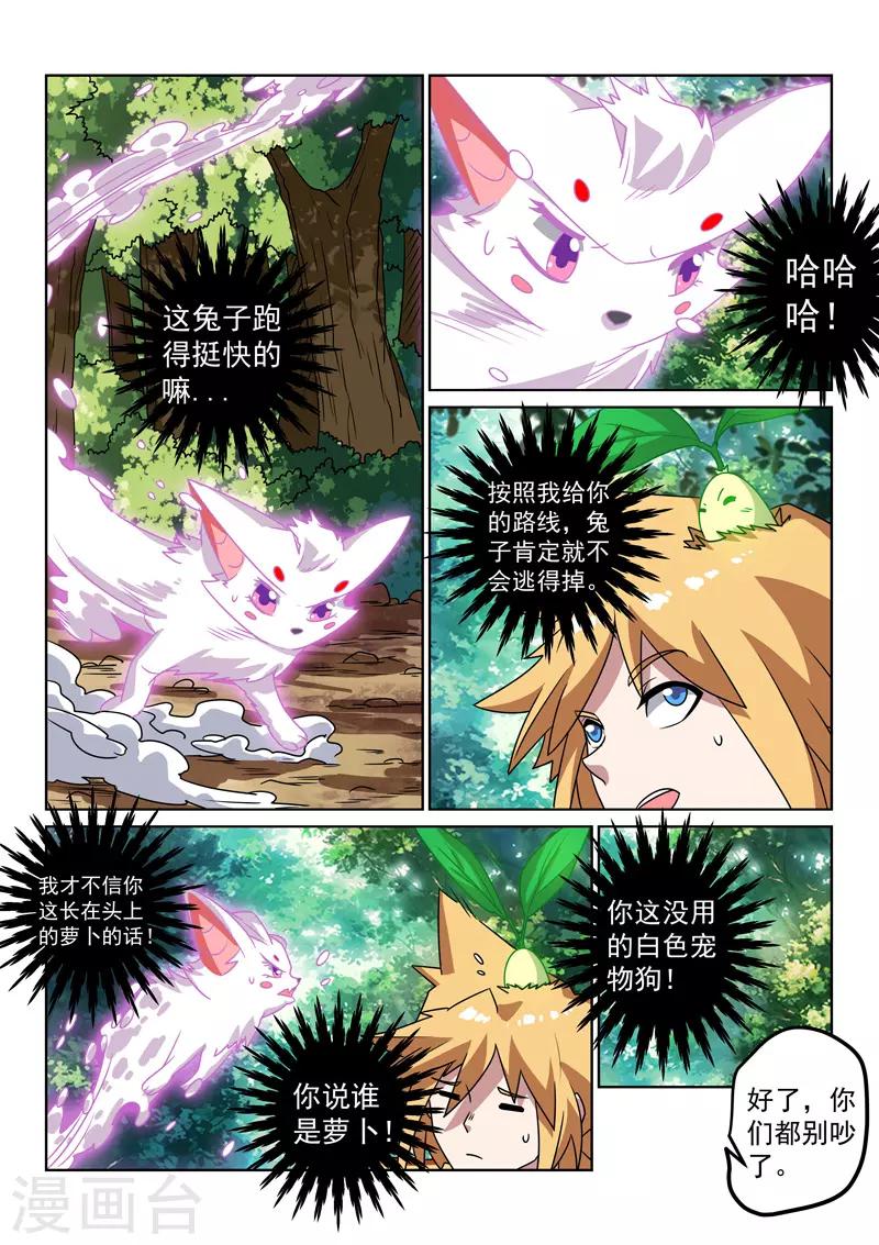 第131话 路上-第131话