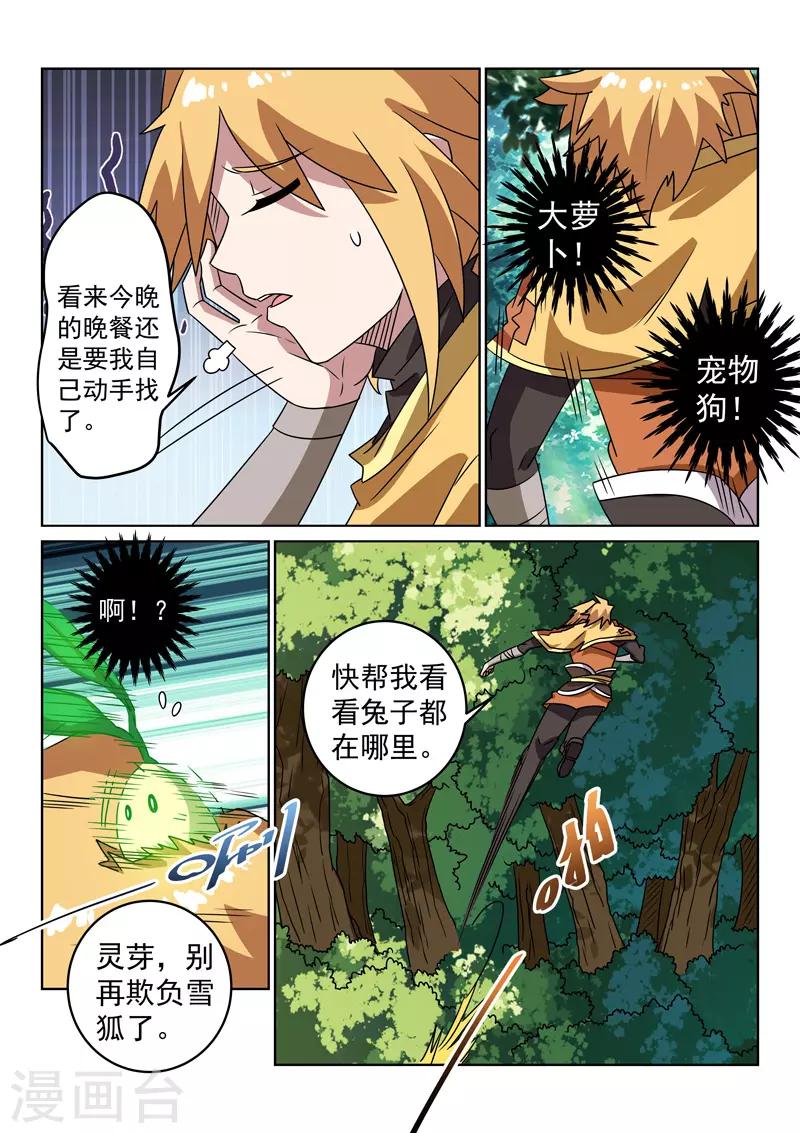 第131话 路上-第131话
