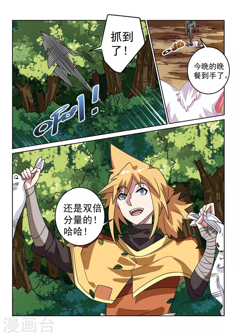 第131话 路上-第131话