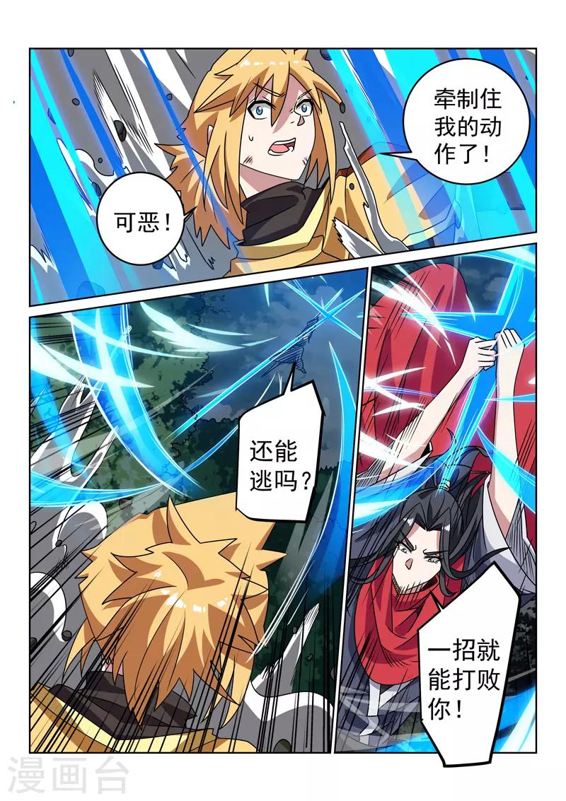 第133话 妖物的武功-第133话