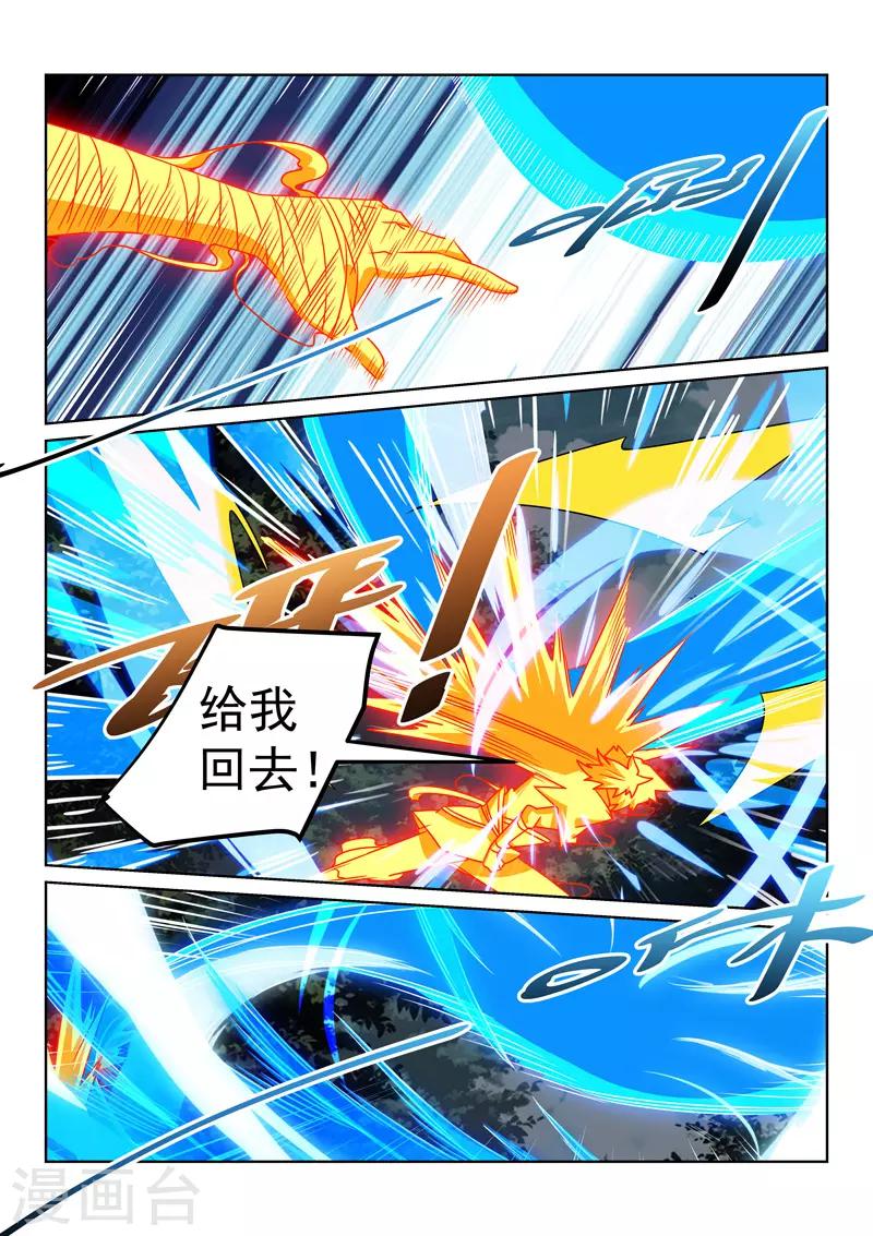 第133话 妖物的武功-第133话