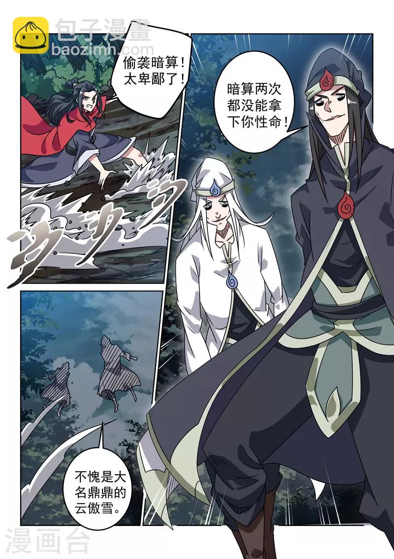 第135话 偷袭-第135话