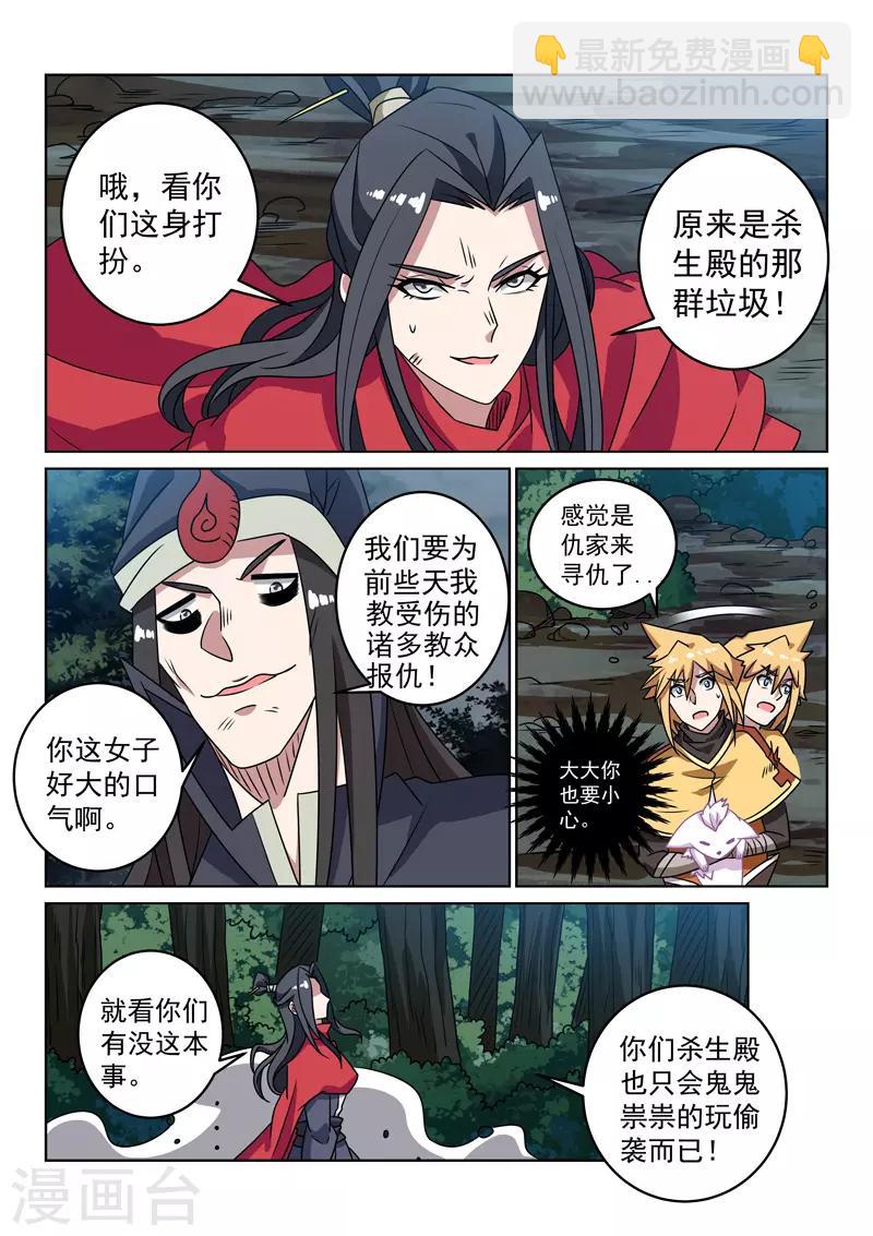 第135话 偷袭-第135话