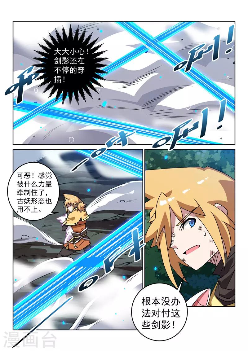 第135话 偷袭-第135话