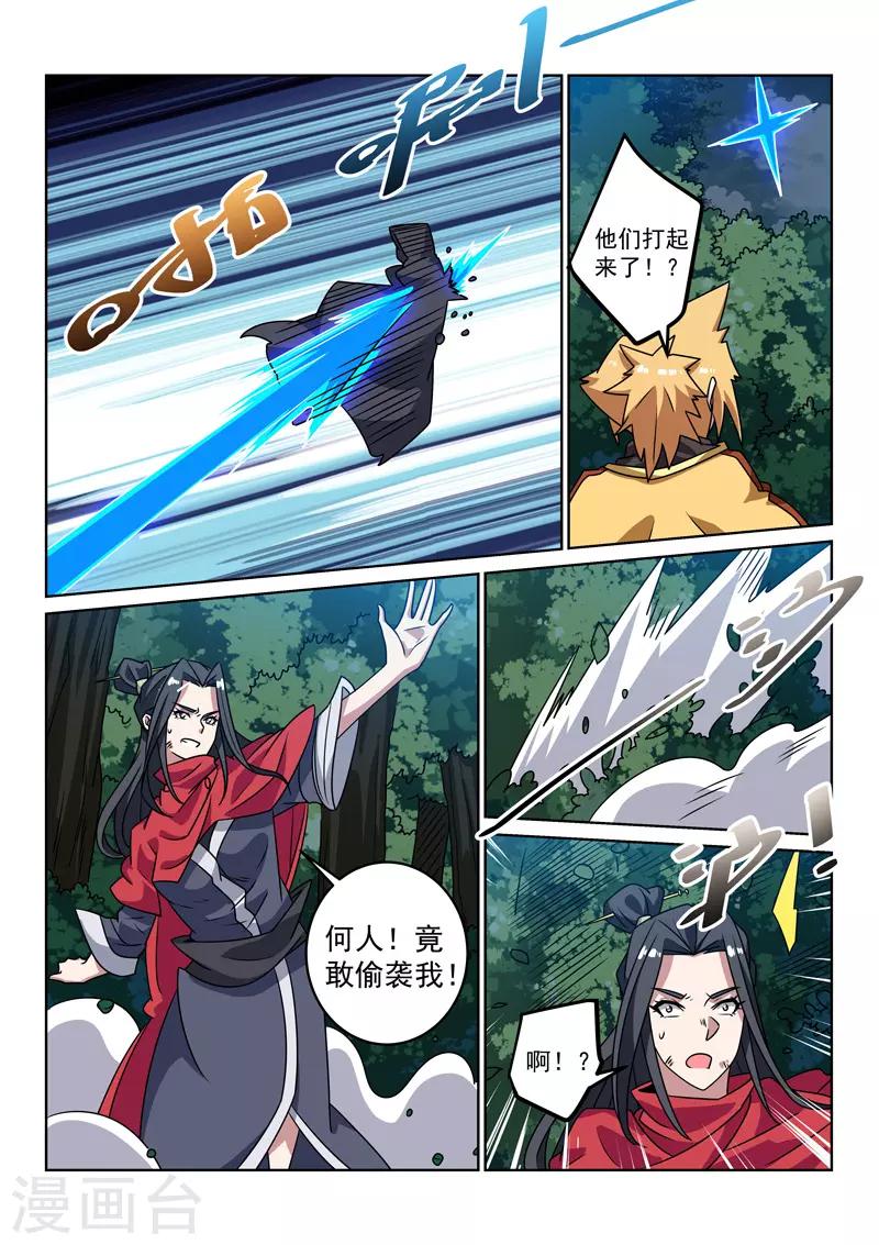 第135话 偷袭-第135话