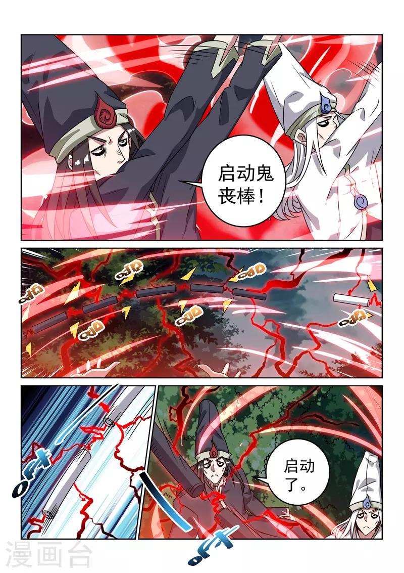 第137话 怨魂能量-第137话