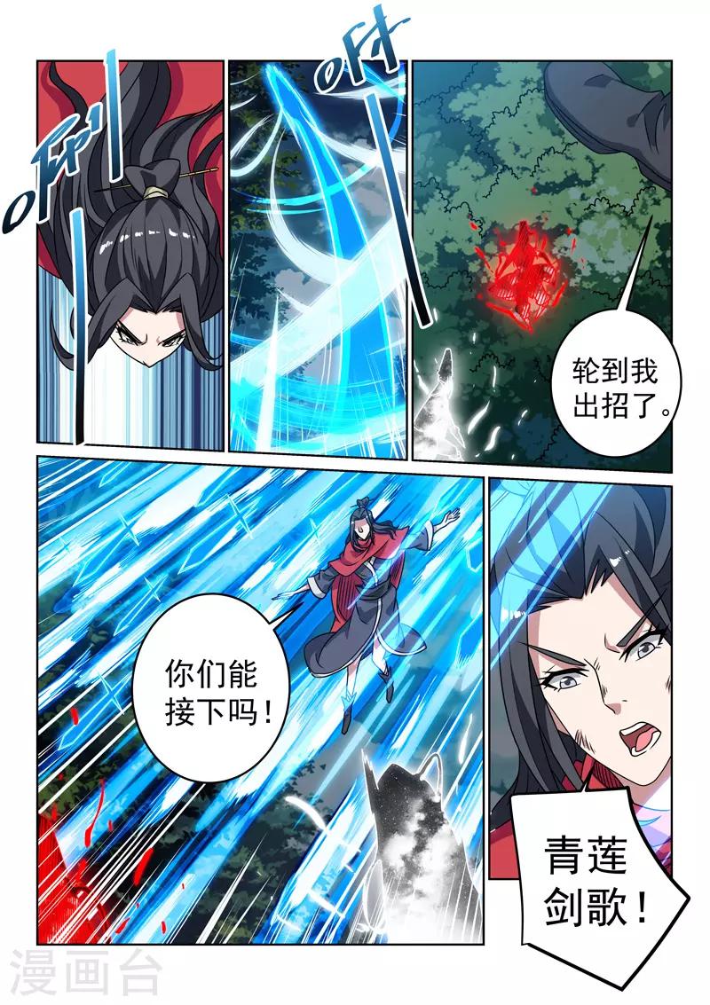 第137话 怨魂能量-第137话