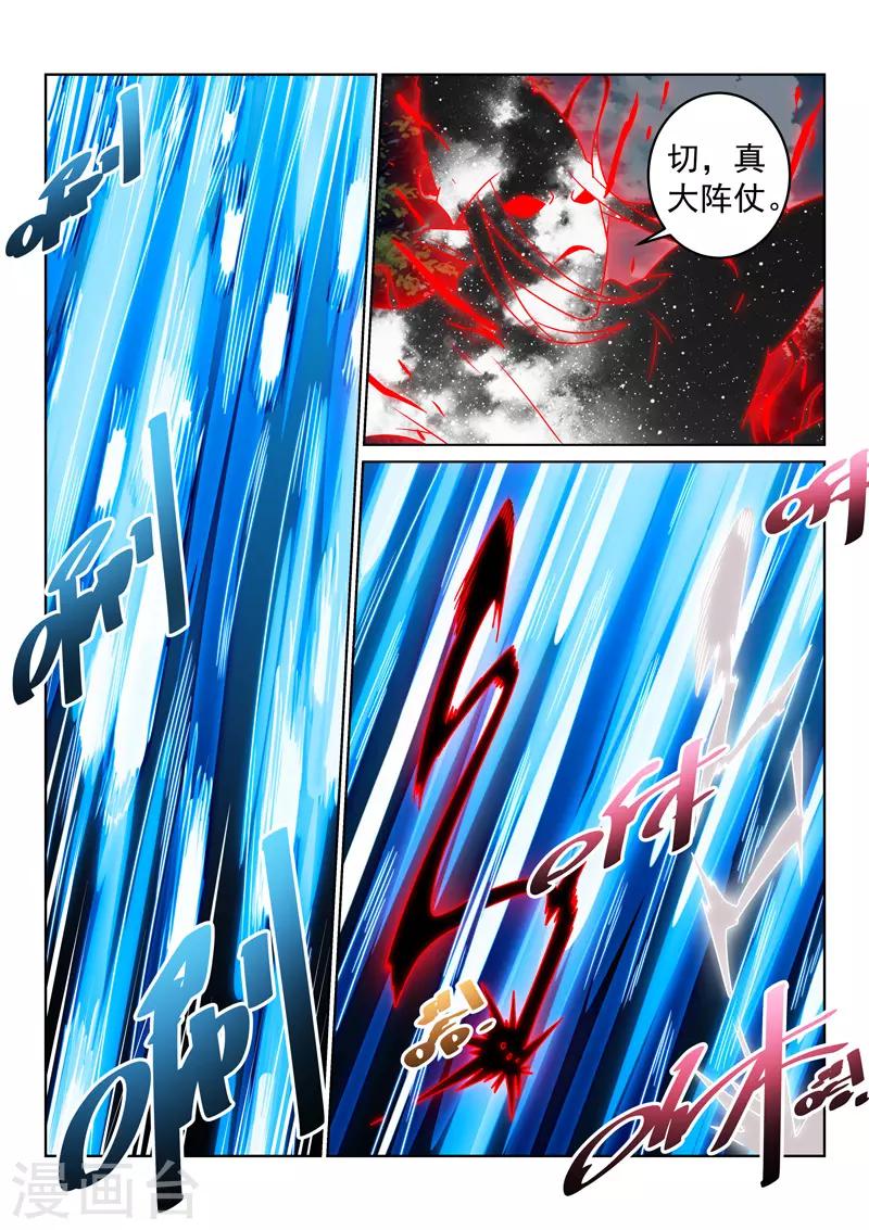第137话 怨魂能量-第137话
