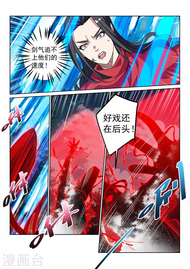 第137话 怨魂能量-第137话