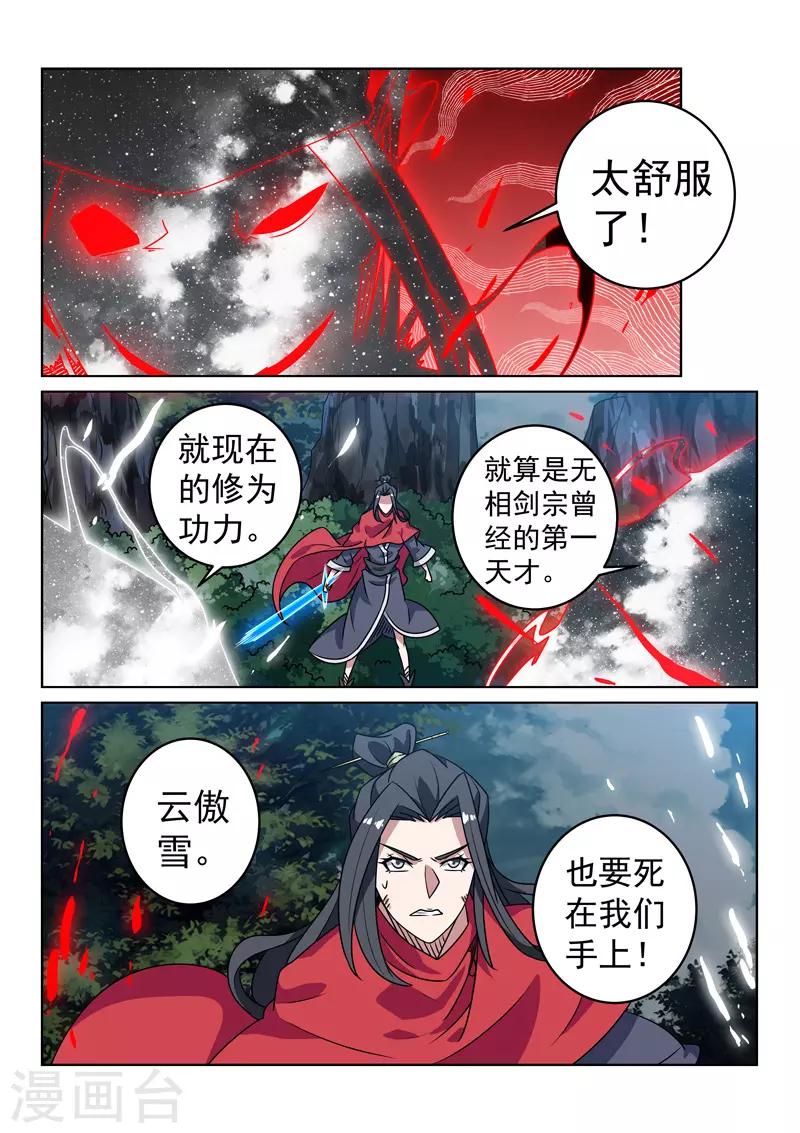 第137话 怨魂能量-第137话