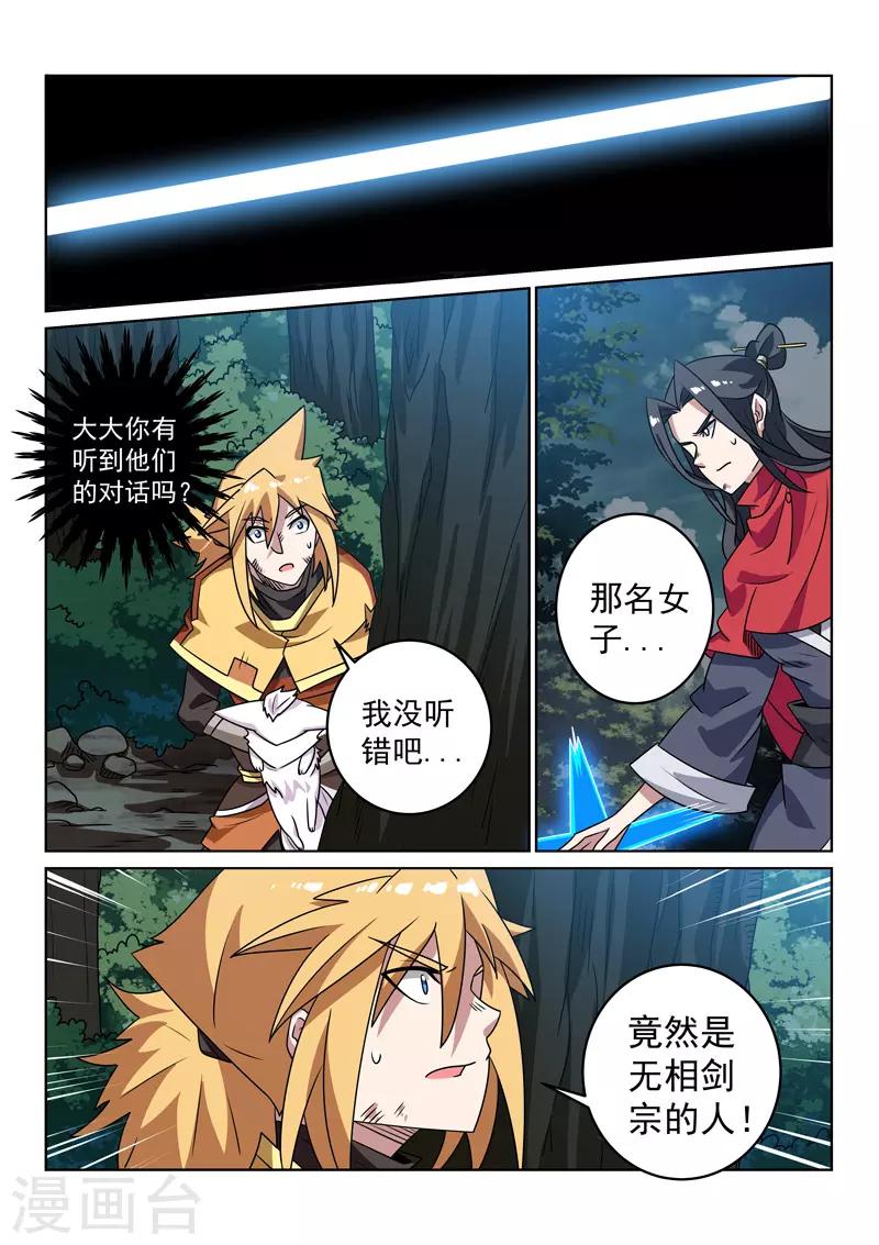 第137话 怨魂能量-第137话